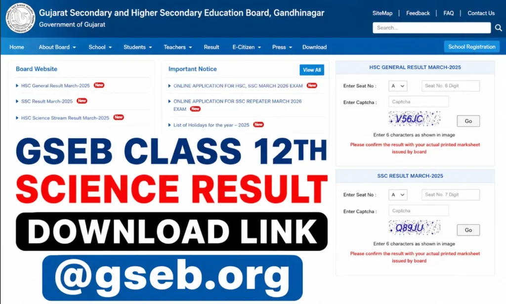GSEB Class 12th Science Result Download Link