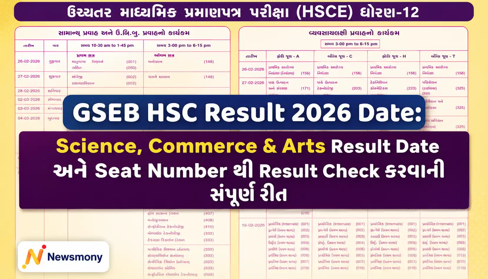GSEB HSC Result 2026 Date