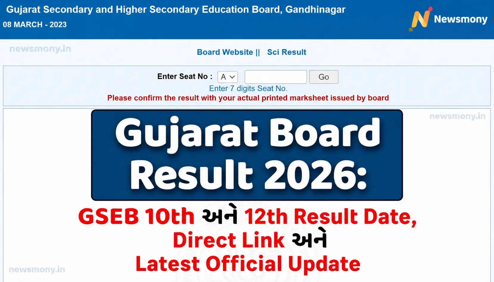Gujarat Board 10th 12th Result 2026