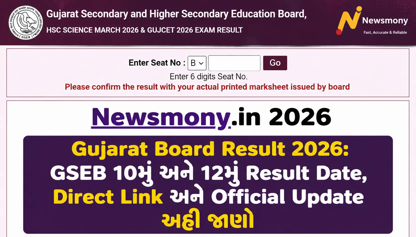 Gujarat Board GSEB Exam Result Live