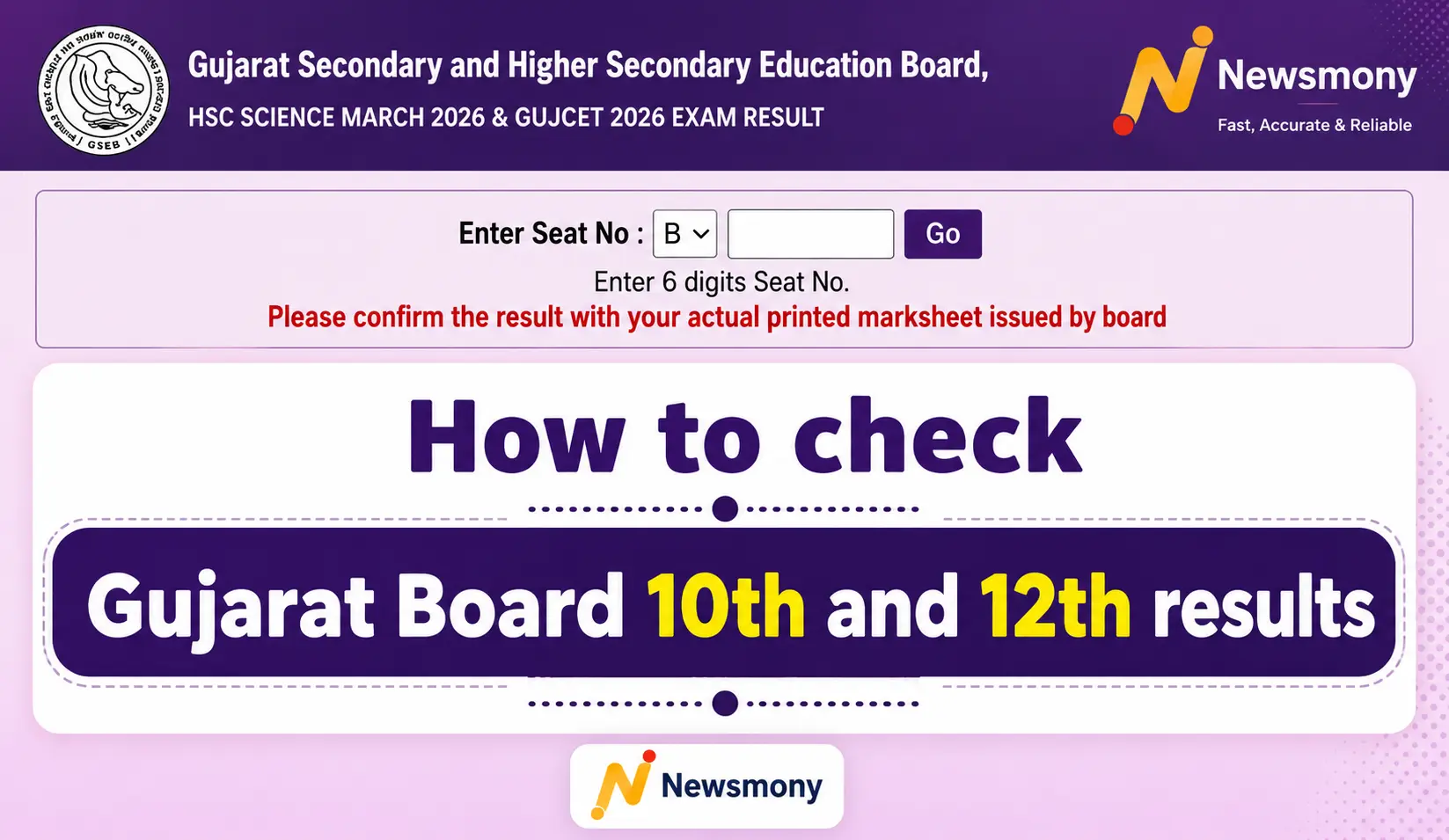 How to check Gujarat Board 10th and 12th results