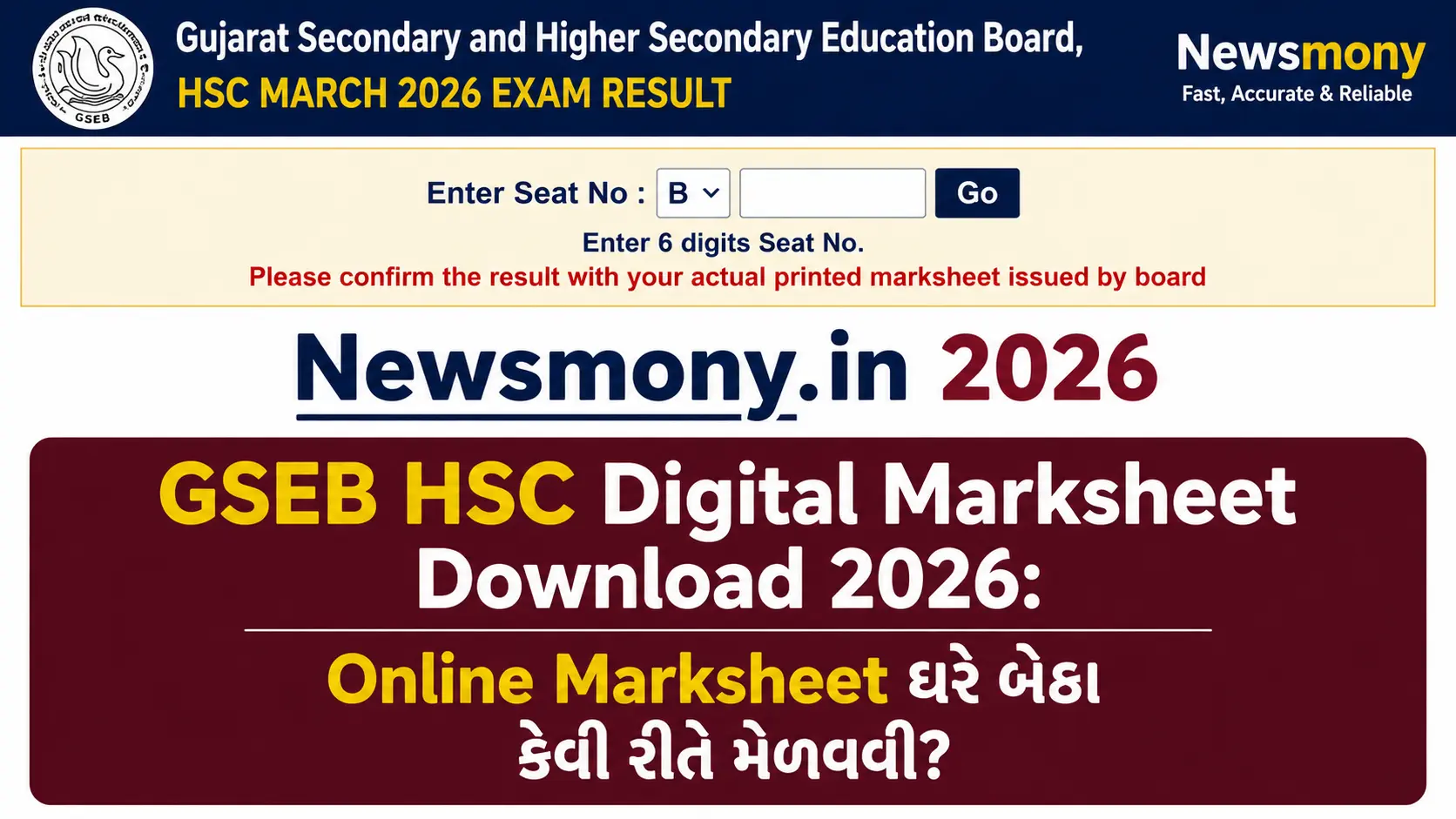 GSEB HSC Digital Marksheet Download